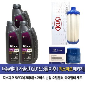 킥스 GS칼텍스 킥스PAO 더뉴레이(19년3월이후) 가솔린 킥스파오(3L)엔진오일 2503/A3500