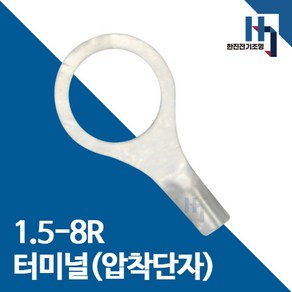 압착단자 1.5-8R 터미널 10개 접속자 전오 카이스 1.5SQ-8R 링단자 커넥터