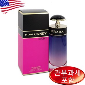 프라다 캔디 나이트 오드퍼퓸, 80ml