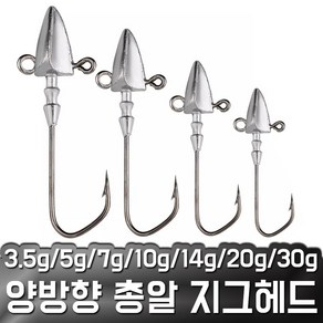 양방향 지그헤드 10개입 3.5g/5g/7g/10g/14g/20g/30g, 10g(10개입), 10개