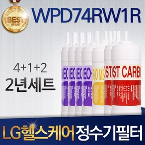 LG 퓨리케어 WPD74RW1R 고품질 호환 정수기 필터 2년관리세트, 1개