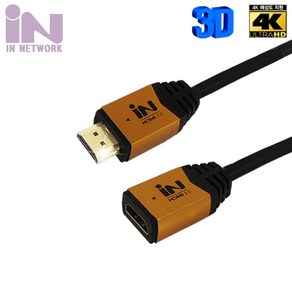 인네트워크 HDMI 2.0 연장 고급형 골드메탈 케이블 2M [IN-HDMI2GMF02]