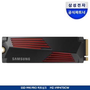 삼성전자 공식인증 SSD 990 PRO 히트싱크 1TB/2TB/4TB MZ-V9P1T0CW MZ-V9P2T0CW MZ-V9P4T0CW 정품