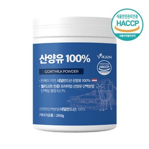 네덜란드 산양유 100% 산양유단백분말 프로틴 파우더, 1개, 250g