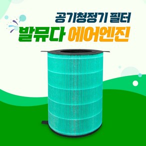 발뮤다 공기청정기 호환 필터 EJT-1100SD-WK