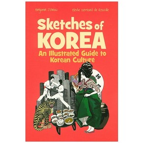 Sketches of Koea:An Illustated Guide to Koean Cultue, 서울셀렉션