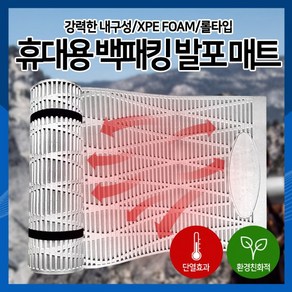 [하이레저] 휴대용매트리스 캠핑롤매트 1인용발포매트 백패킹매트, 아미그린x실버