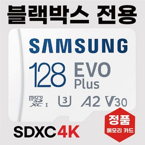 파인뷰 LXQ500 POWER SD카드메모리 블박삼성 128GB, 1개