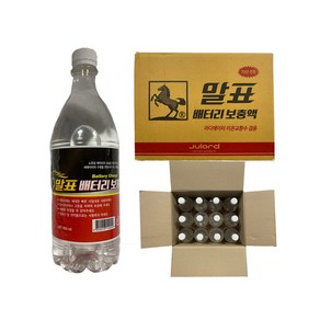 말표 [증류수] 배터리 보충액 900ml 자동차용 라디에이터 이온교환수 1박스 X 12개입, 12개