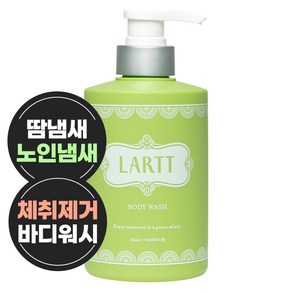 라르트 노네랄 노인냄새 땀 체취 제거 천연 바디워시 아로마우디향, 1개, 500ml