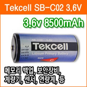 텍셀 SB-C02 3.6V 8500mAh C사이즈 리튬배터리 열량계 메모리 산업용 백업용전지 PLC 배터리, 1개, 1개입