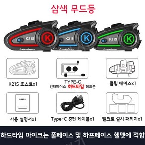 오토바이 헬멧 블루투스 헤드셋 무선 인터콤 이어폰 핸즈프리 고성능 K21