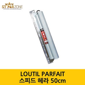 LOUTIL PARFAIT 유틸 팔페이트 Smoothing Blade 스피드헤라 50cm, 1개