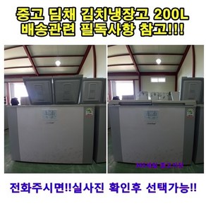 위니아딤채 뚜껑형 김치냉장고, DOV-200DIB