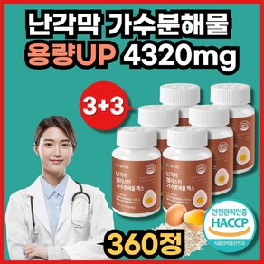 네이처몬 난각막 가수분해물 난간막 식약청 HACCP 인증 콘드로이친, 6세트, 60정