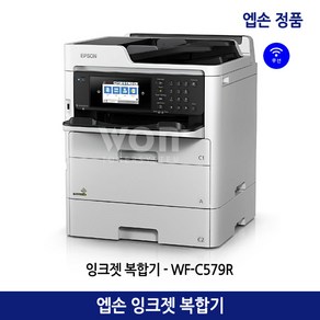 엡손 WF-C579R 컬러 잉크젯 복합기(잉크포함) + 대용량 검정잉크 1개 추가증정