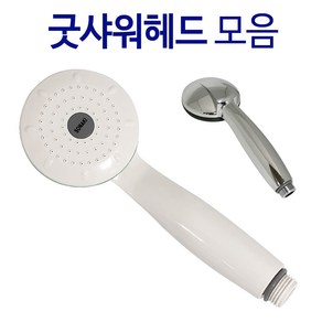 비젼 굿샤워헤드(선택) 샤워기헤드 소나기 보급 욕실