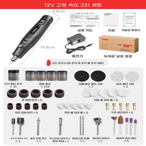 미니파워 전기 그라인더: 조각·연마·절단 마스터, 업그레이드 12V 고정 231 세트