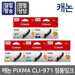 캐논 MG5790 MG5795 MG7790 TS5090 TS8090시리즈 프리미엄정품잉크