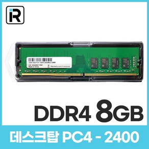 삼성 칩 데스크탑 메모리 DDR4 8GB PC4 19200 2400Mhz 램8기가 RAM, 1개