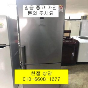 성능테스트완벽 깔끔 (중고냉장고)-삼성 (중고냉장고)삼성 메탈2도어 일반형 냉장고346L, 중고소형냉장고