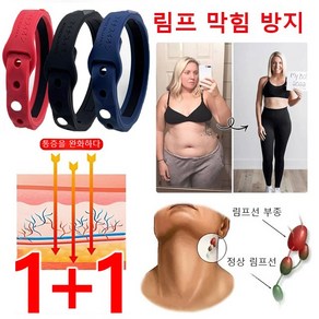 1+1 [국내배송] 여성 건강팔찌 혈액순환 건강팔찌 스포츠 건강팔찌, 레드