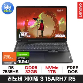 *R7 4060 FHD 모델 업그레이드* 레노버 게이밍 3 15ARH7 R5 4050, Fee DOS, 32GB, 1TB, 그레이