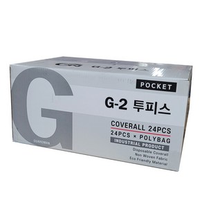 가드맨 G-2 투피스 작업복 방진복 포켓 주머니형 회색