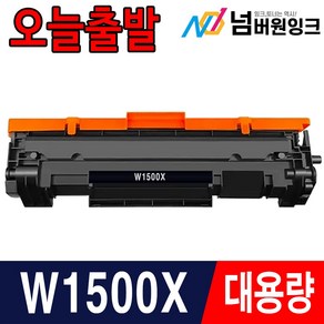 HP 150A W1500A 토너 칩장착 M111a M111w M140w M141a M141w 재생