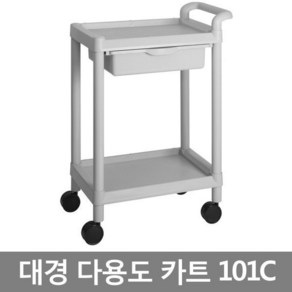 대경 이동식카트 101C 식당카트 서빙카트 카트 왜곤