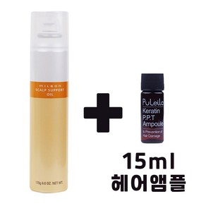 밀본 스켈프 서포트오일 염색전 두피보호제 케어 170g + 15ml 헤어앰플