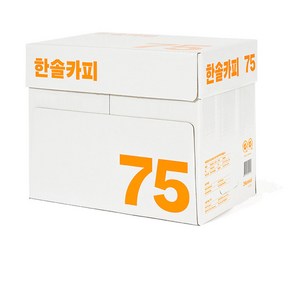 한솔복사용지 A4 (75g) 1BOX 2500매