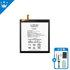 삼성 갤럭시 노트20 배터리 교체 자가수리 KC인증 부품 수리도구포함, 갤럭시노트20 배터리, 1개