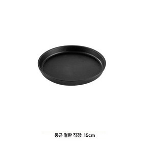 1인 화로 돌판 규카츠 무쇠 불판 구이 고기 15cm원형팬 1개