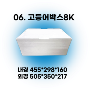 경기포장 아이스박스(스티로폼박스) 낱개