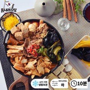 힘내라식당 오리지널 마라탕 밀키트 730g