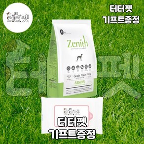 터터펫 제니스 독 시니어 1.2kg 1개 노령견 노견 그레인프리 다이어트 비만 강아지 대용량 습식 사료 터터펫기프트 증정