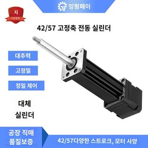 피스톤 모터 실린더 엑츄에이터 전동 전기 엑추에이터 발전기부품, 12.MD-2504드라이브(57용), 1개