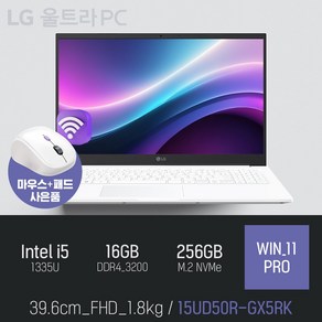 LG 울트라PC 15UD50R-GX5RK [무선 마우스&패드 증정], 화이트, 256GB, 16GB, WIN11 Po