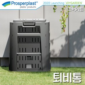 [조이가든] Pospeplast 콤포스터 퇴비통_IKST, IKST320C (320리터), 1개