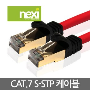 넥시 NX161 CAT.7 S-STP 기가 랜케이블 10m NX-7UTP010-PREMIUM 랜선 초고속 인터넷케이블 10Gbps(600MHz) 이중차폐, 1개