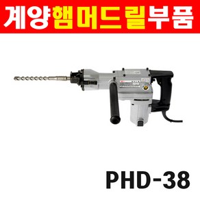 계양함마드릴부품모음 PHD-38부품 30번 스테이터 K 3012211, 1개