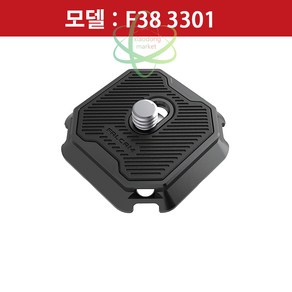 FALCAM 팔캠 FC3301 F38 퀵릴리즈 플레이트 알카스위스 호환