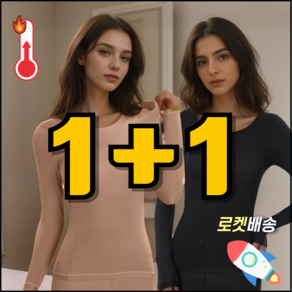 시즌픽 1+1 발열내의 여성 세트