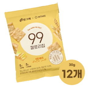 빙그레 99칼로리칩 버터솔트