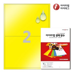 아이라벨 CL212YP A4 스티커 라벨지 노란색 방수 레이저, 2칸, 25매