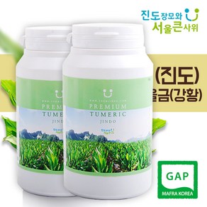 진도울금 진도 울금(강황) 환 300g 농부가 직접재배 진도장모와 서울큰사위