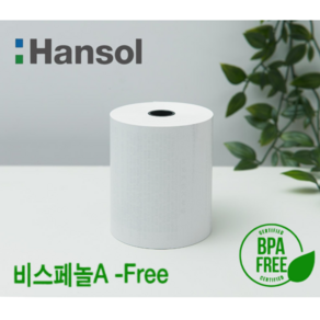 위고 한솔제지 정품(BPA-FREE) 포스용지 79*70*24롤(무지), 영수증용지, 1세트