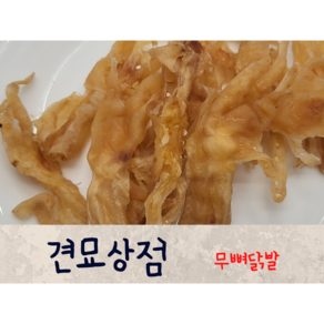 견묘상점 무뼈닭발 50g 강아지 피모관리 콜라겐 다이어트 수제간식, 1개