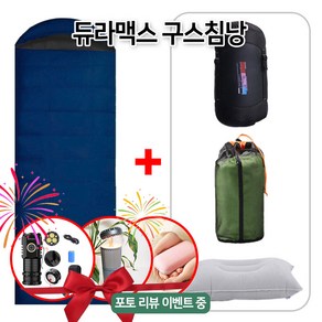 듀라맥스 극동계 침낭 사각 침낭 2500g 입체봉제 거위털 동계 DMO-004, 네이비, 1개